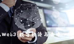 : 印尼Web3：数字经济与去中心化的未来